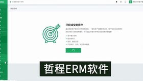 重庆erp系统公司开发的软件产品操作动画演示